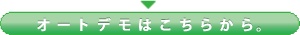 ���茒�f�E����ی��w���\�t�g�I�[�g�f��