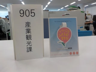 町田市経済観光部 産業観光課様
