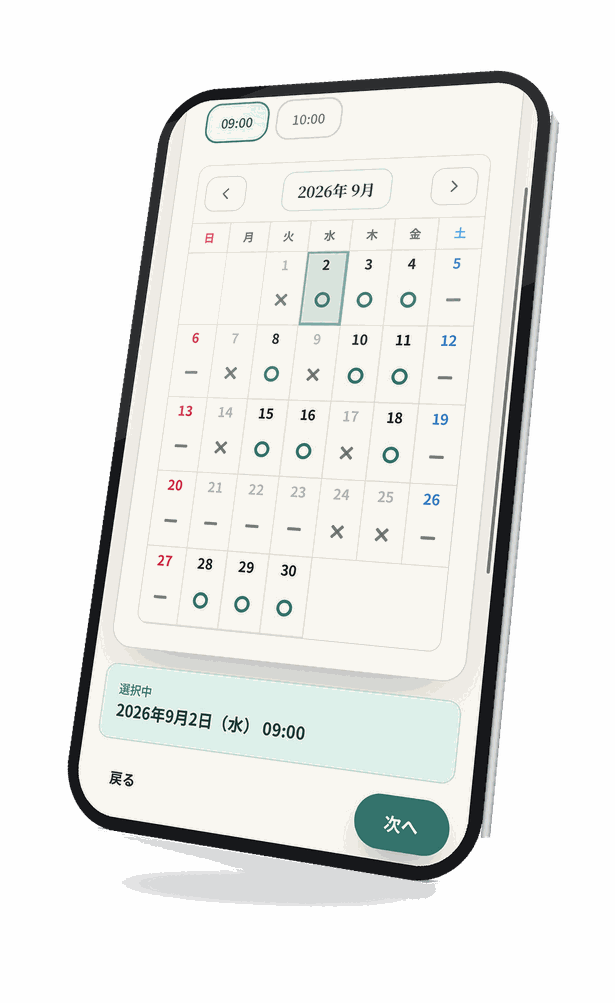 i-eco の日時選択画面（スマホで空き状況を確認し、予約枠と日付を選択）