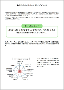個人結果票（低ストレス）