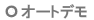 �I�[�g�f��